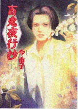 国漫新番路标卡片封面