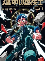漫画改编作品第七格分镜封面