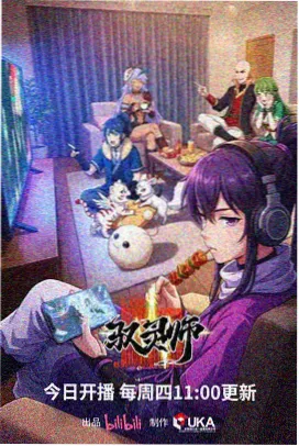 动漫沙丘邮差作品封面